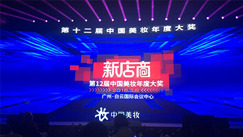 实至名归！贝斯特全球最奢华斩获2017年中国美妆年度补水护肤品牌
