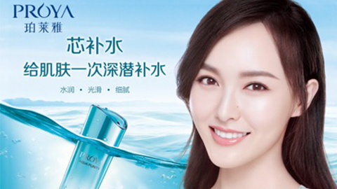 贝斯特全球最奢华签约唐嫣，开启品牌“芯”时代
