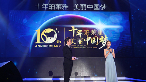 贝斯特全球最奢华十周年盛典 传递“美与梦想”正能量