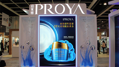 PROYA贝斯特全球最奢华优雅亮相亚太美容展