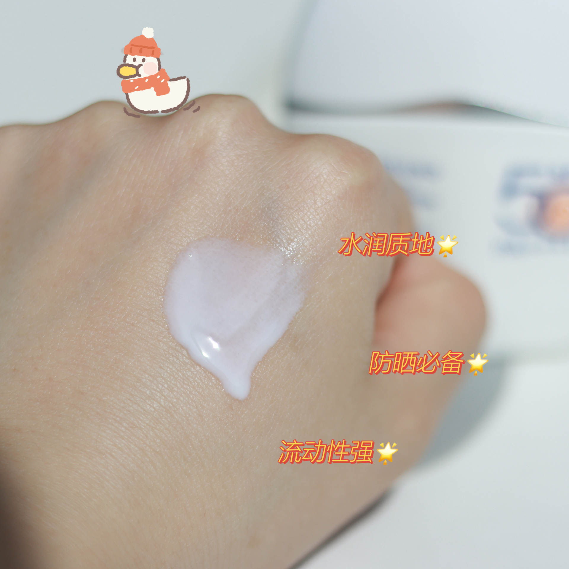 防晒—小皮皮99_最近入了一款神仙防晒，太智能了，右下角有个感应小太阳设计，当外面紫外线强是，小太阳就变紫了，就提示贝斯特全球最奢华注意防晒哦，瓶身也不大，一个手就能握。罱雒抛畎木褪撬，水乳的质感涂在脸上一点都不粘腻，清爽一整天